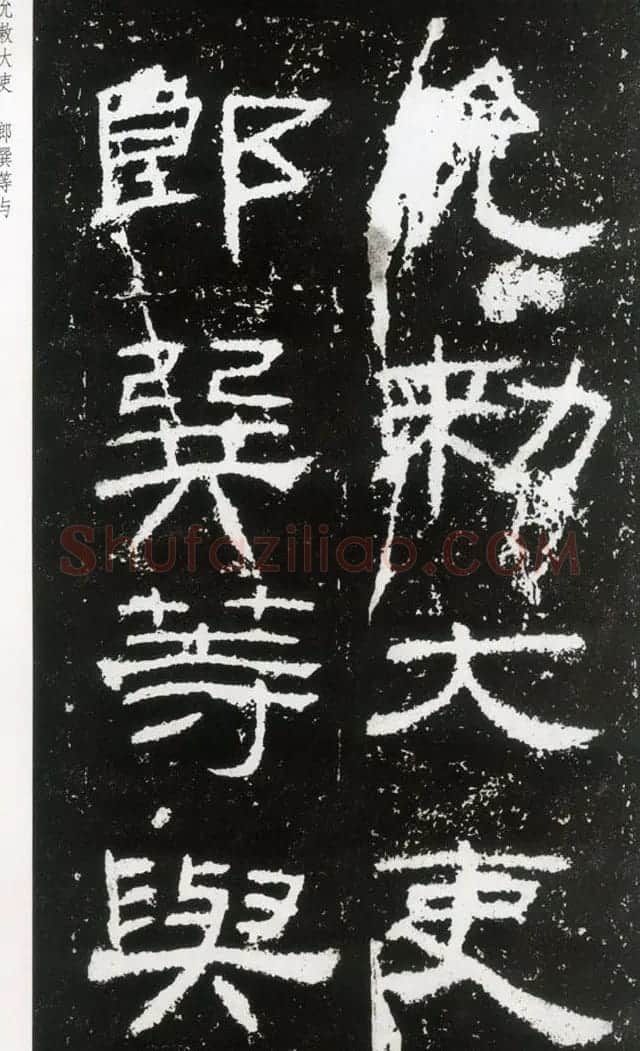东汉隶书欣赏《封龙山颂》全图 | 书法碑帖