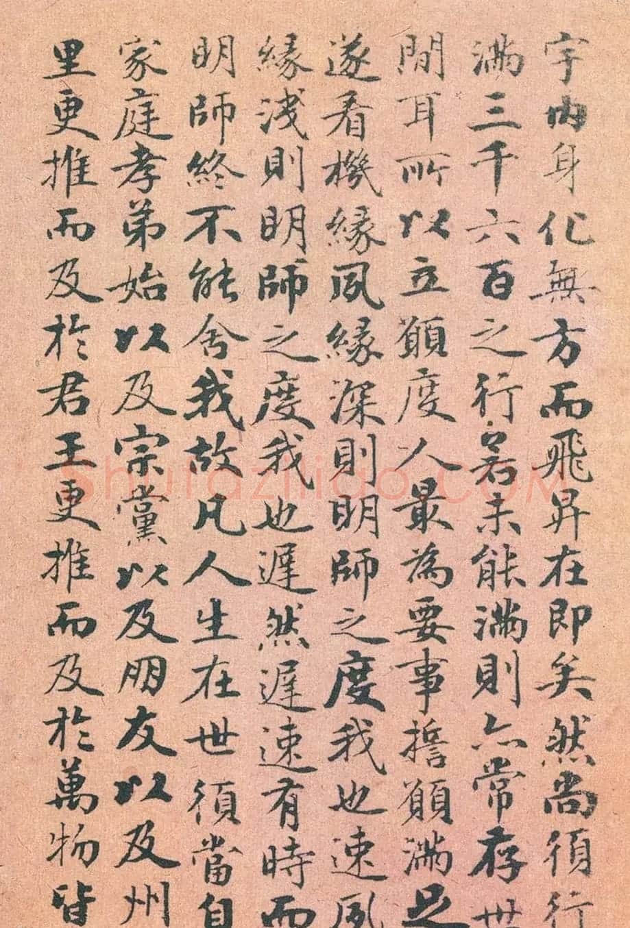 赵孟頫书法《太上无极混元一气度人妙经》 | 书法名家作品欣赏