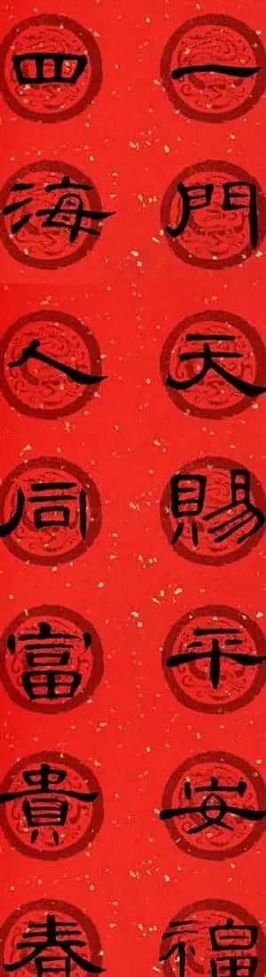 隶书书法春联 曹全碑集字七言春联合辑 | 书法名家作品欣赏
