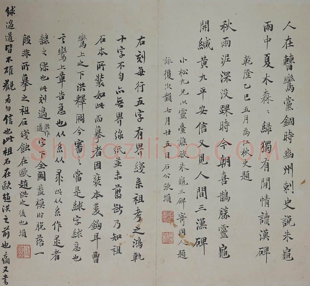 朱龟碑 | 故宫铭刻类藏品