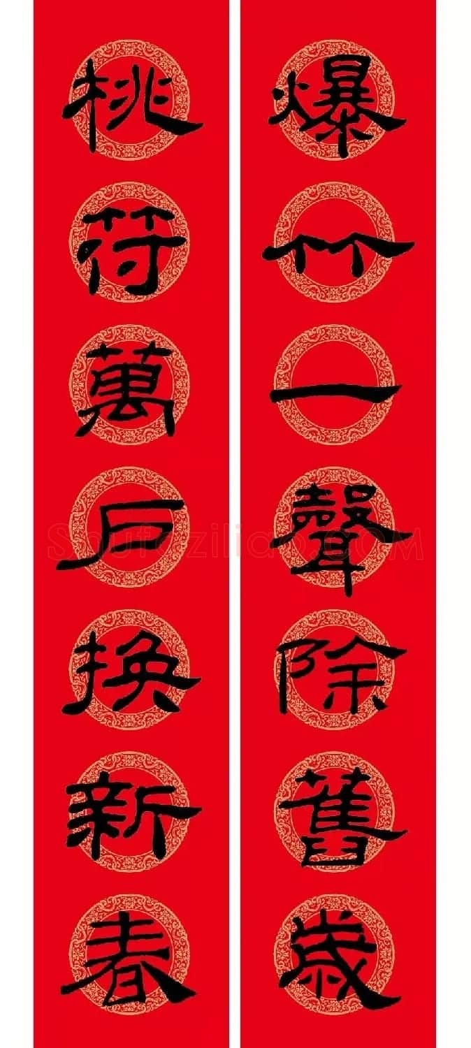 隶书春联:乙瑛碑集字新年对联 | 名家书法作品精选