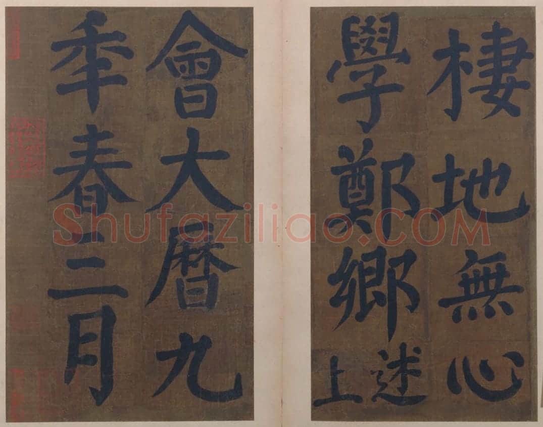 颜真卿楷书竹山堂连句册 | 故宫书法类藏品
