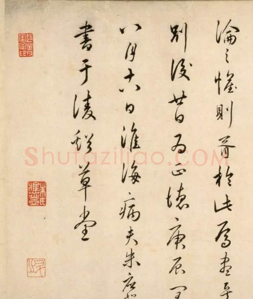 明朝著名文学家朱应登行草书《宜禄堂夜集联句》卷 | 书法长卷