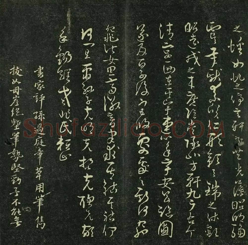 唐代书法家精品欣赏《垂裕阁法帖》 | 书法碑帖