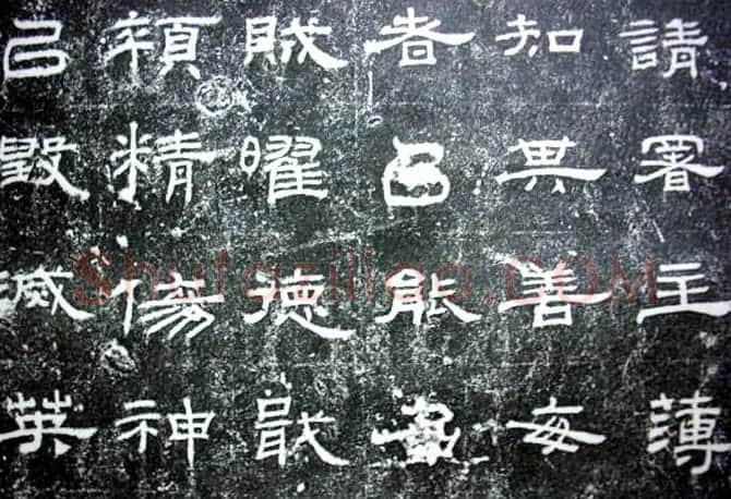 汉代隶书《朝侯小子碑残石》 | 书法碑帖