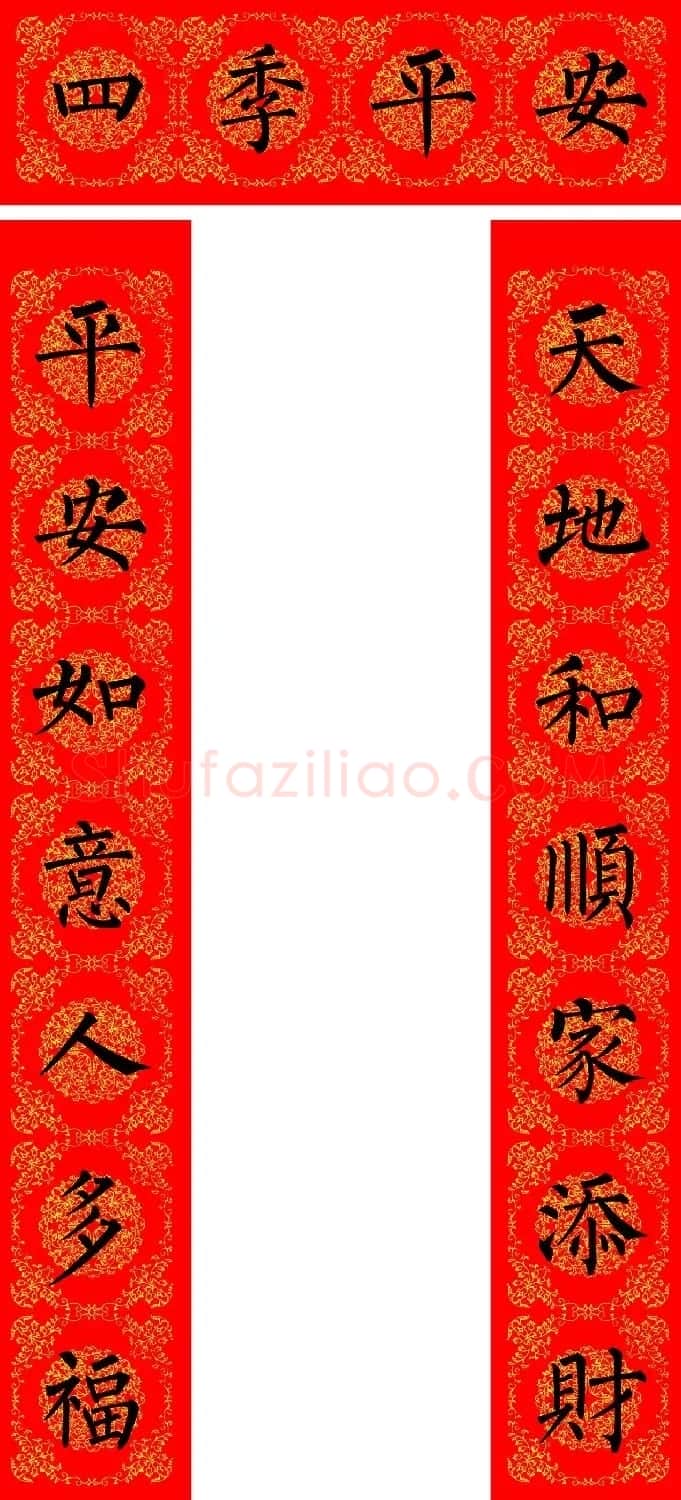苏新诗柳体春联36幅有横批高清大图 | 名家书法作品精选