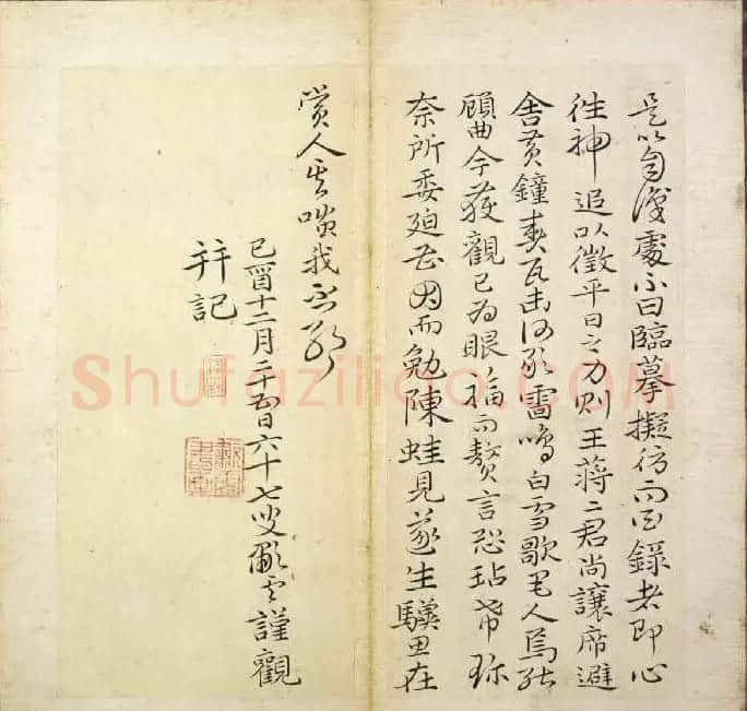 韩道亨行书临兰亭序册《韩颖泉临右军修稧帖》 | 兰亭集序