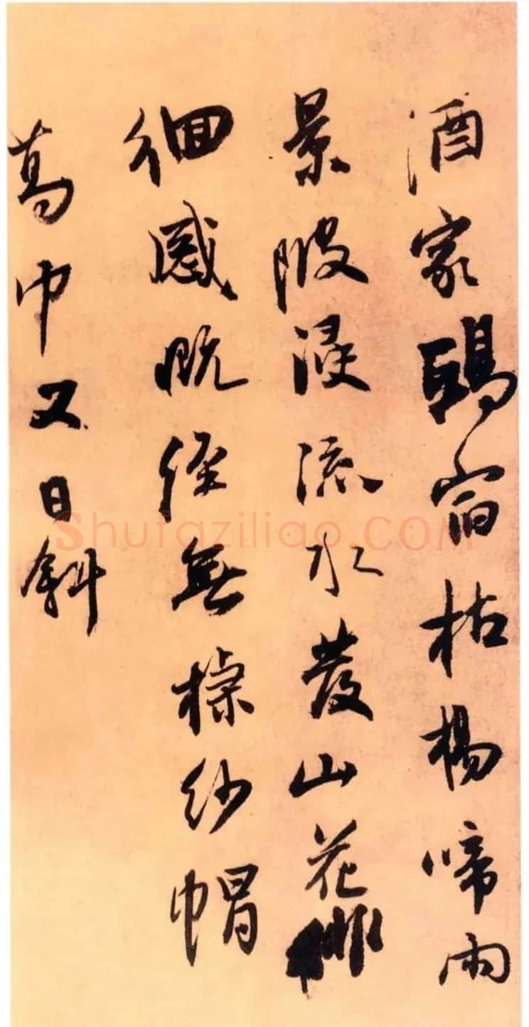 王铎36岁行草书《南皮道上等七律诗帖》 | 书法名家作品欣赏