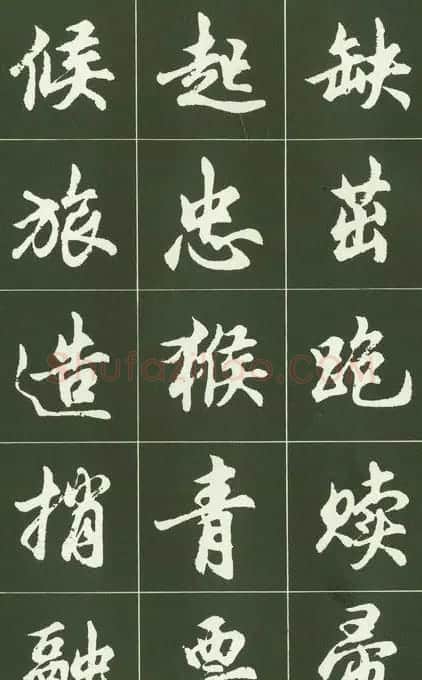 胡问遂行书字帖书法图片36P | 毛笔行书字帖