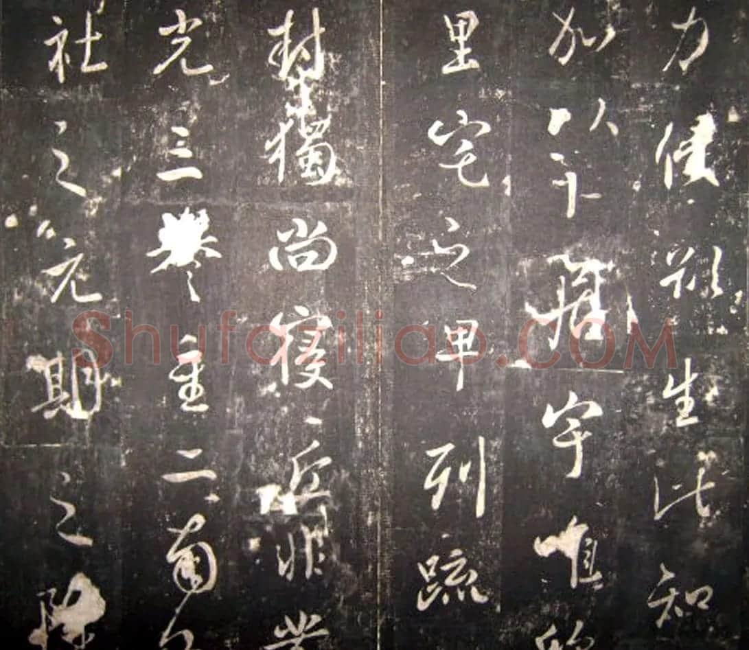 唐高宗李治书法行书《李勋碑》 | 书法碑帖
