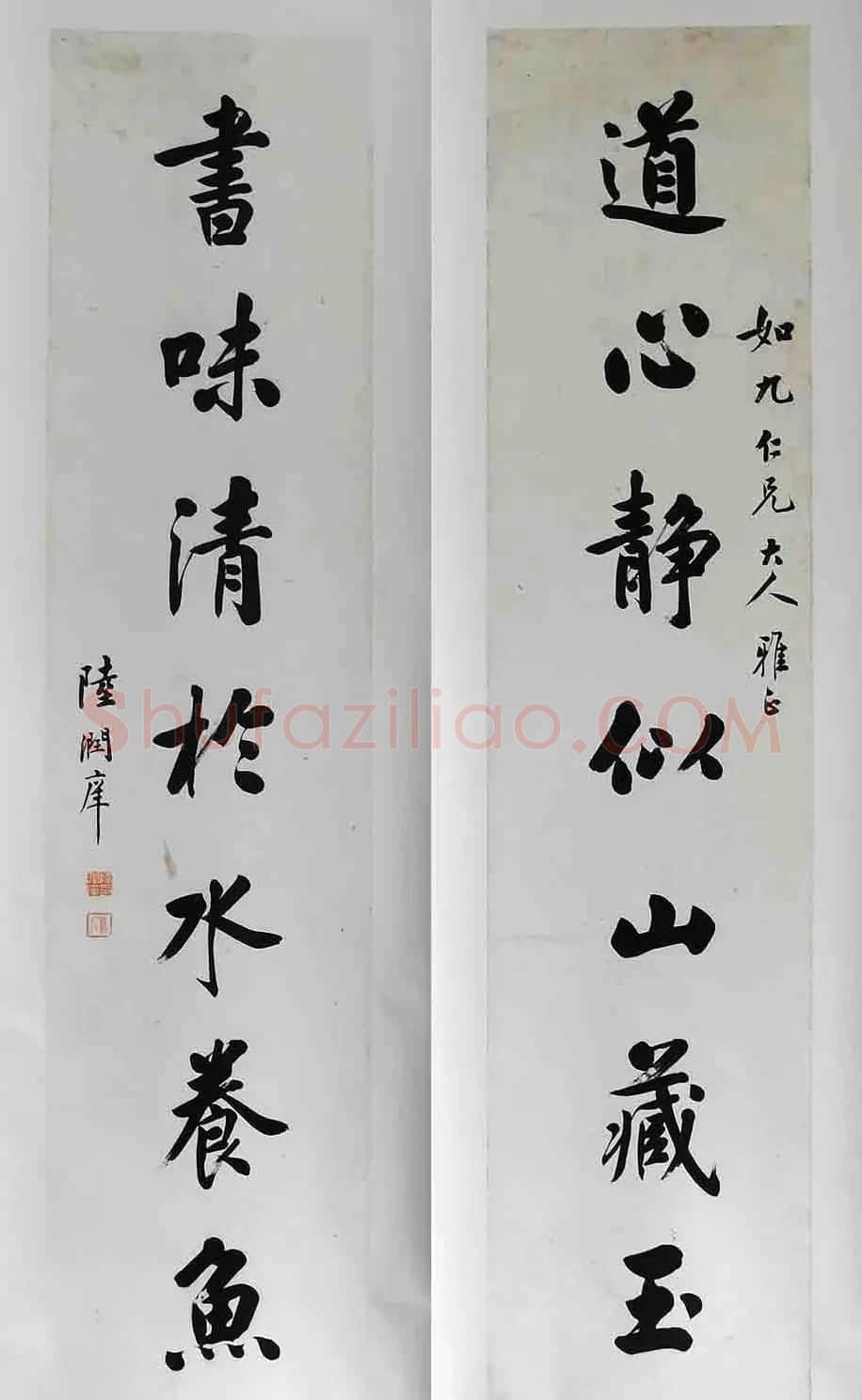 状元陆润庠行楷书法对联欣赏 | 名家书法作品赏析