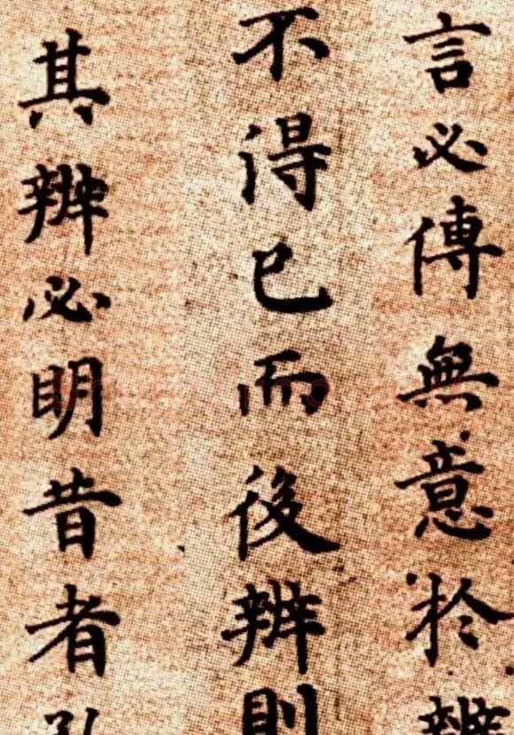 明代方孝孺小楷《默庵记》全卷欣赏 | 书法长卷