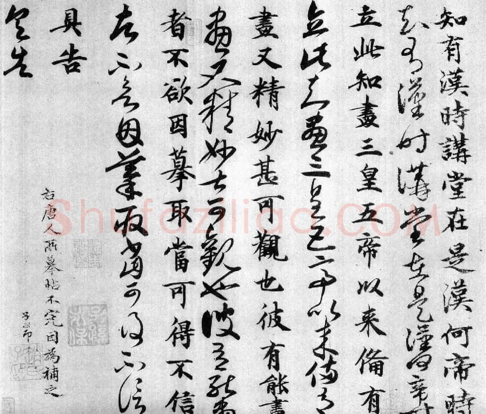 王羲之《汉时帖》唐人摹本 | 名家书法作品赏析