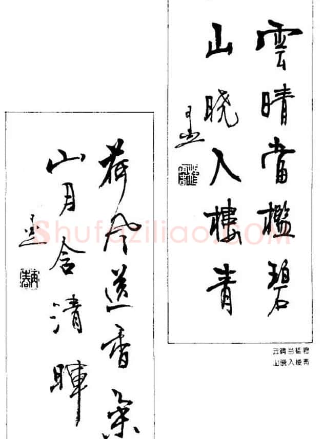 杨再春对联书法作品欣赏《五言书房联》 | 书法名家作品欣赏