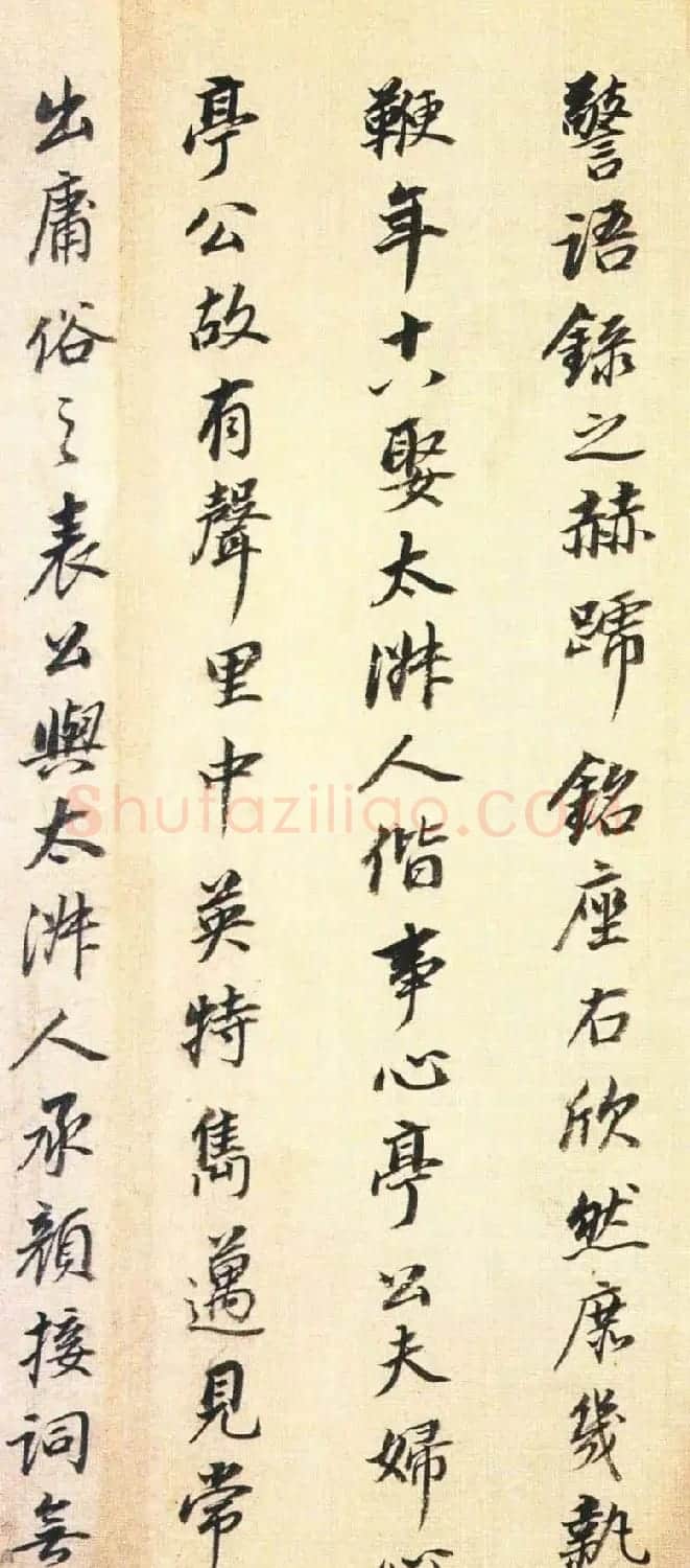 董其昌行书墨迹《董文敏书钱忠所神道碑铭》 | 书法名家作品鉴赏