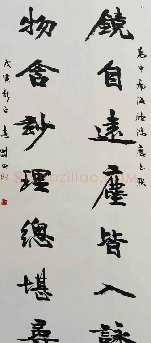 名家墨迹欣赏《中南海胜迹诗联书法集》 | 书法作品精选