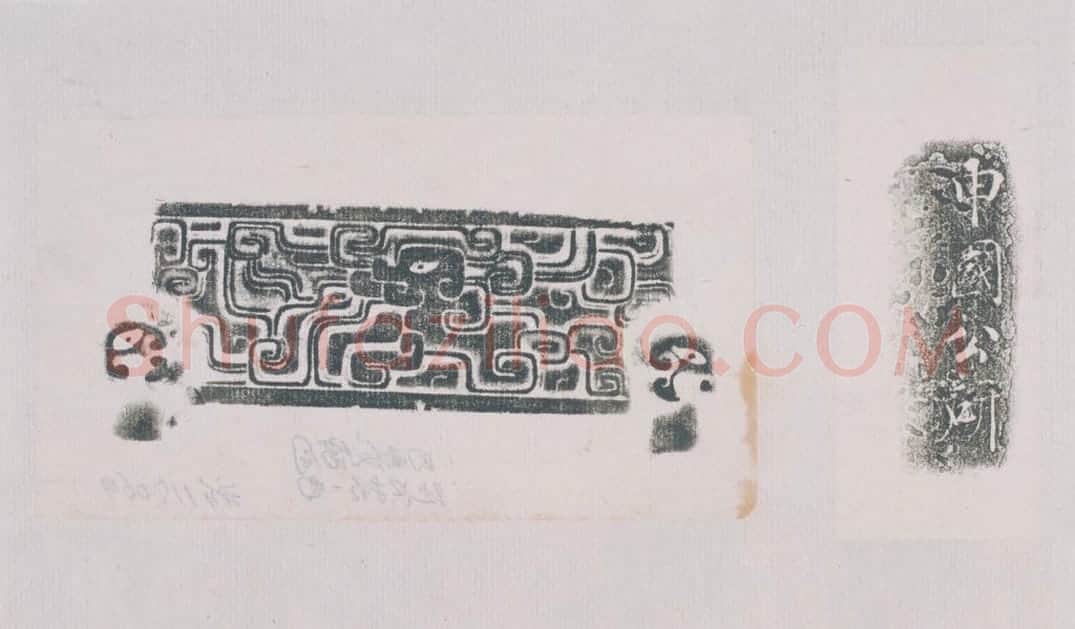 澄泥蟠螭纹砚 | 故宫文房用品藏品