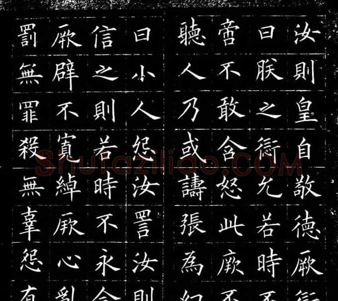 冯誉骥书法碑帖欣赏精品小楷四种 | 书法碑帖