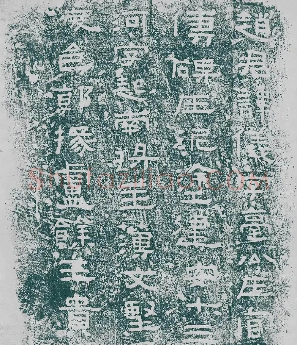 东汉末期《赵仪碑》碑阴隶书拓片 | 书法碑帖