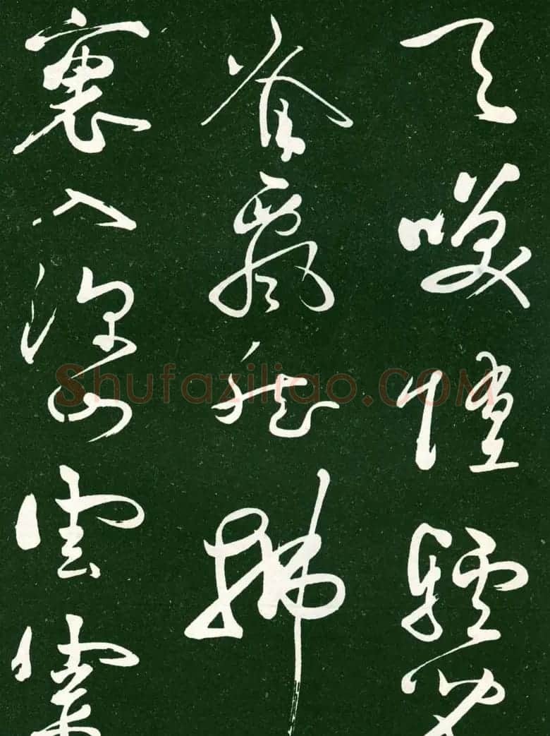 黄庭坚草书《洛阳雨霁诗》（伪） | 毛笔书法作品