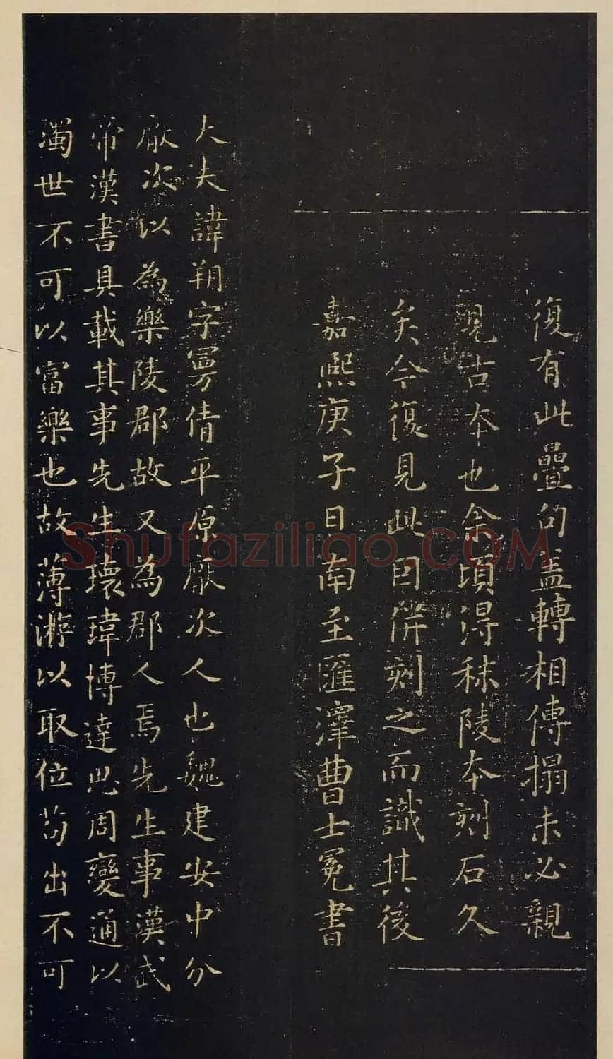 宋拓书法《宝晋斋法帖》卷第二 | 书法碑帖