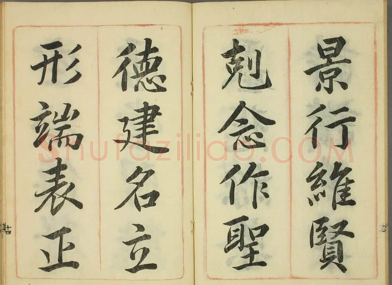日本筱崎小竹书法《千字文》乾坤2册合辑 | 书法名家作品欣赏