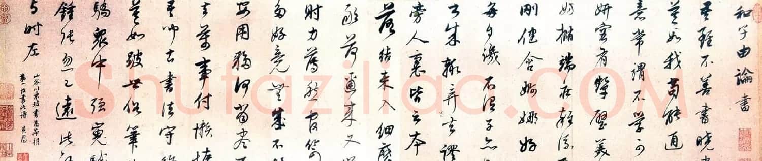 董其昌行书手卷《苏轼和子由论书》 | 书法长卷