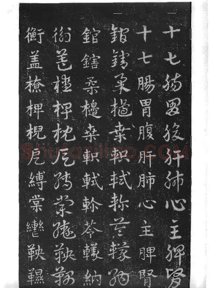 皇象书法急就章明拓松江本 | 书法碑帖