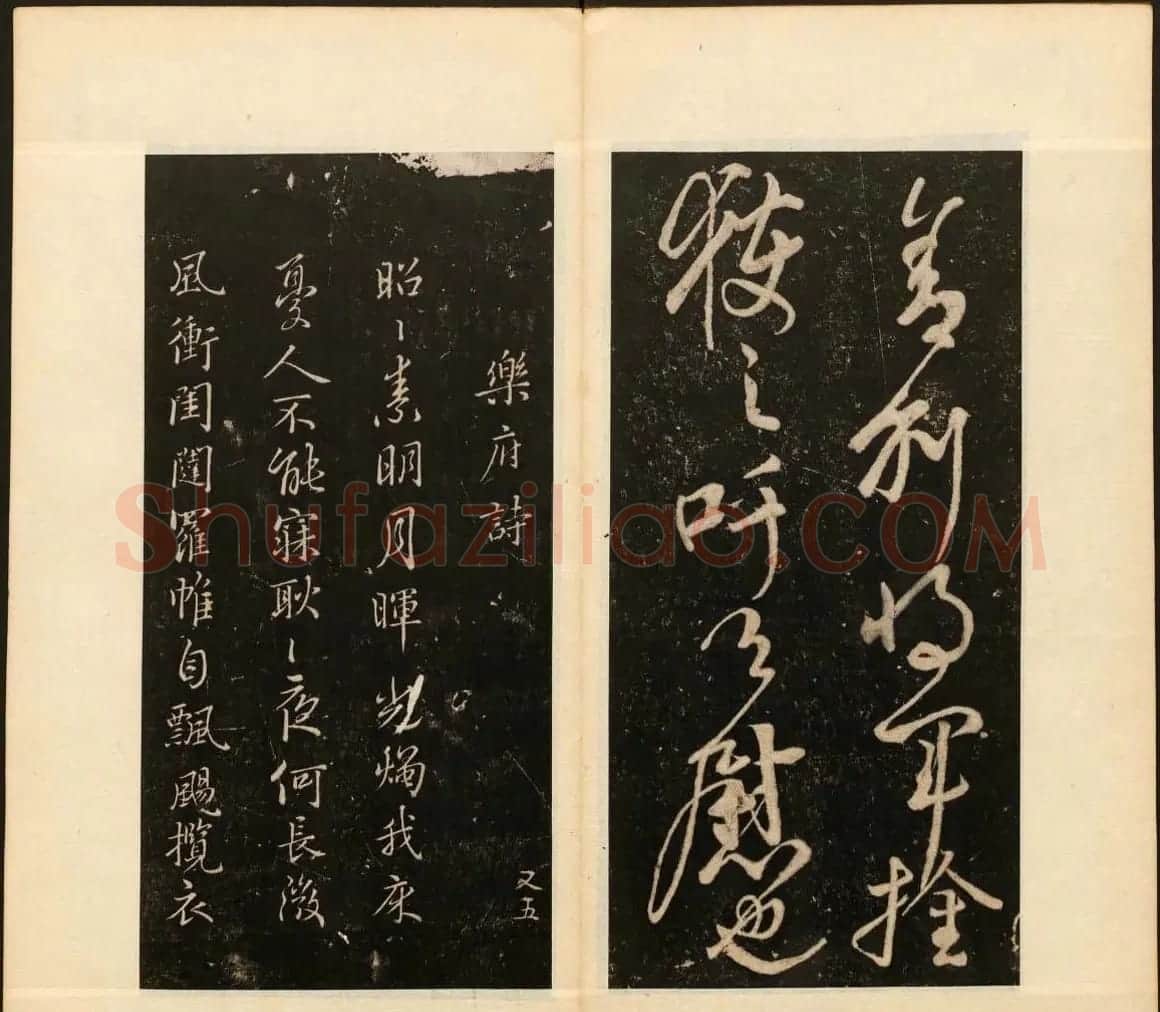 善本碑帖《戏鸿堂法帖》卷八卷九合辑 | 书法碑帖