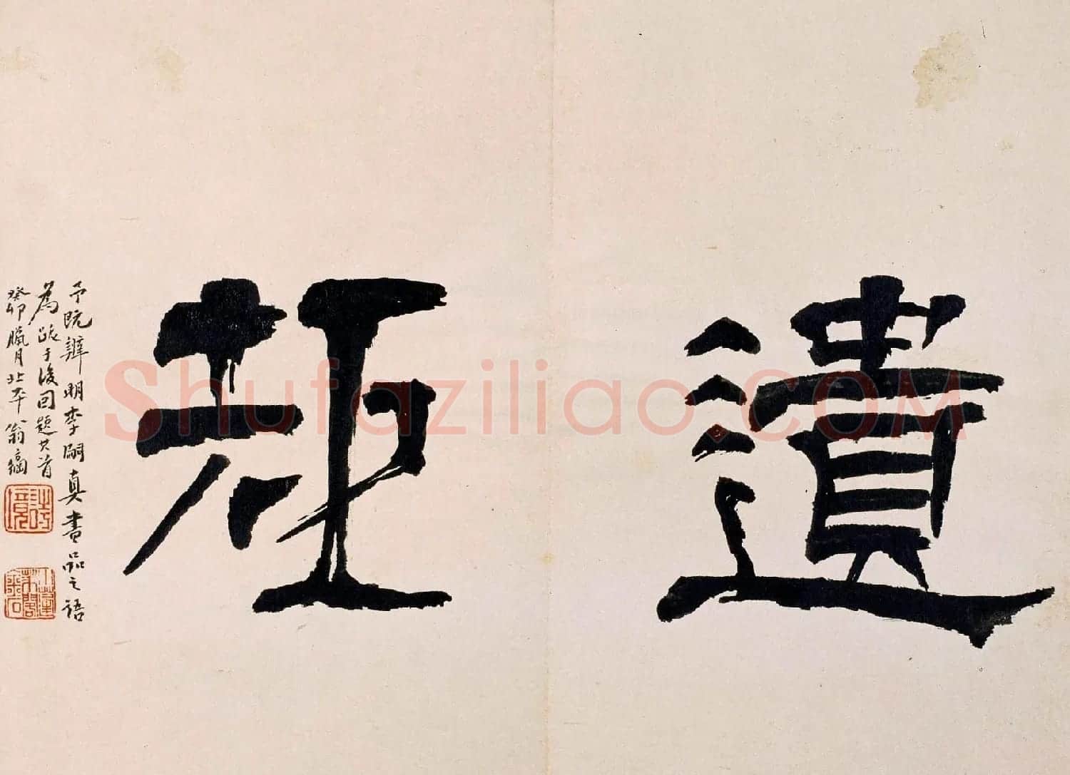 三国曹魏著名碑刻《范巨卿碑》附题跋 | 书法碑帖