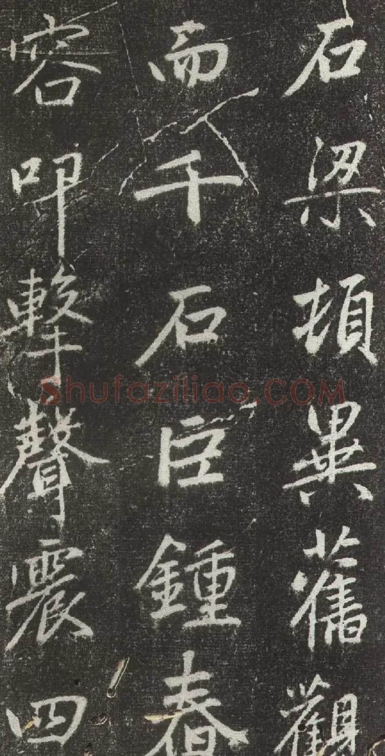 赵孟頫行楷书法《松江宝云寺记》拓本 | 书法名家作品欣赏