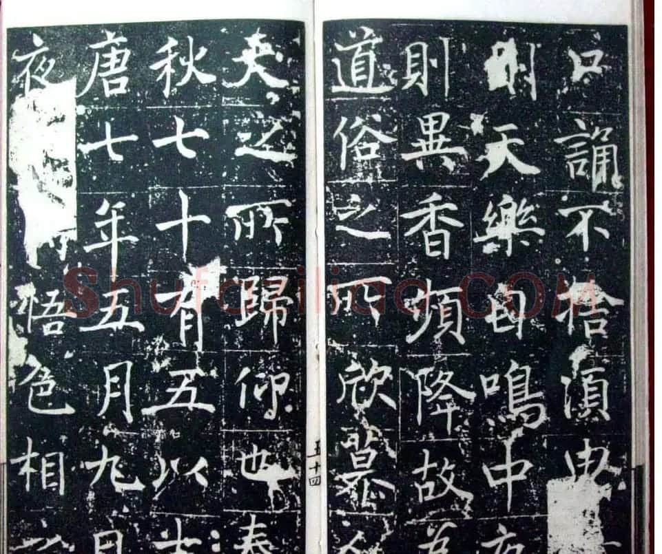 褚遂良楷书欣赏善才寺碑宋拓本 | 书法碑帖