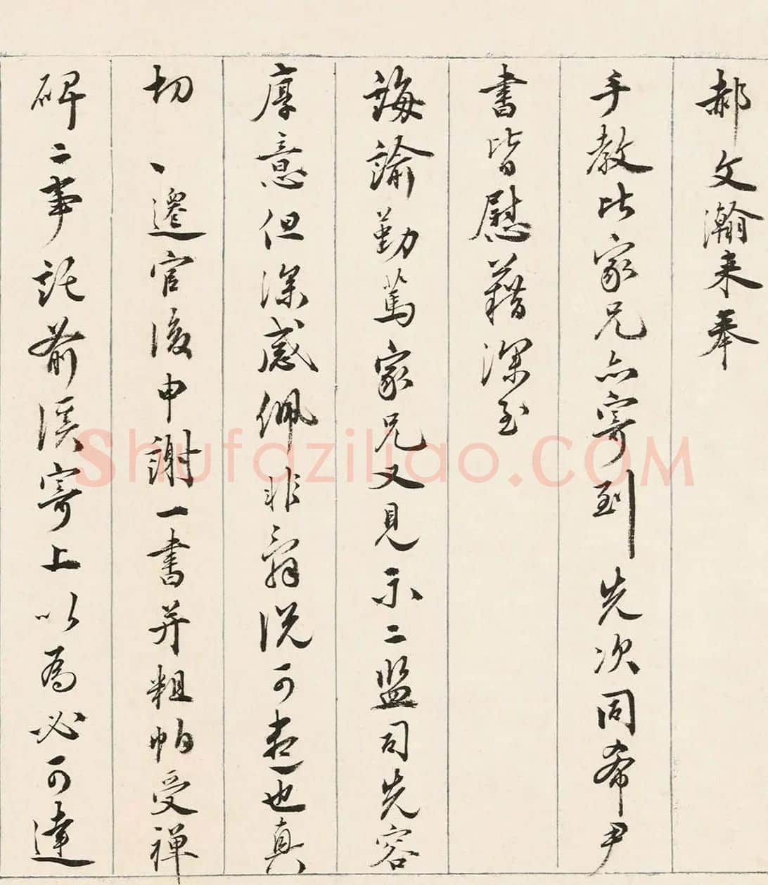 明代进士顾瑮书法信札 | 书法名家作品鉴赏