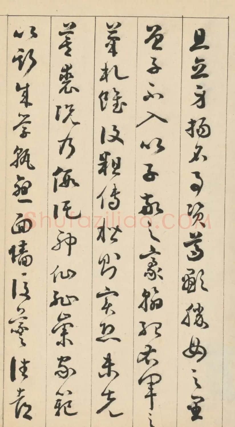 铁保草书临书谱 清雅飘逸 | 名家书法作品精选