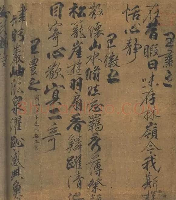 柳公权书法作品欣赏 | 书法名家作品鉴赏