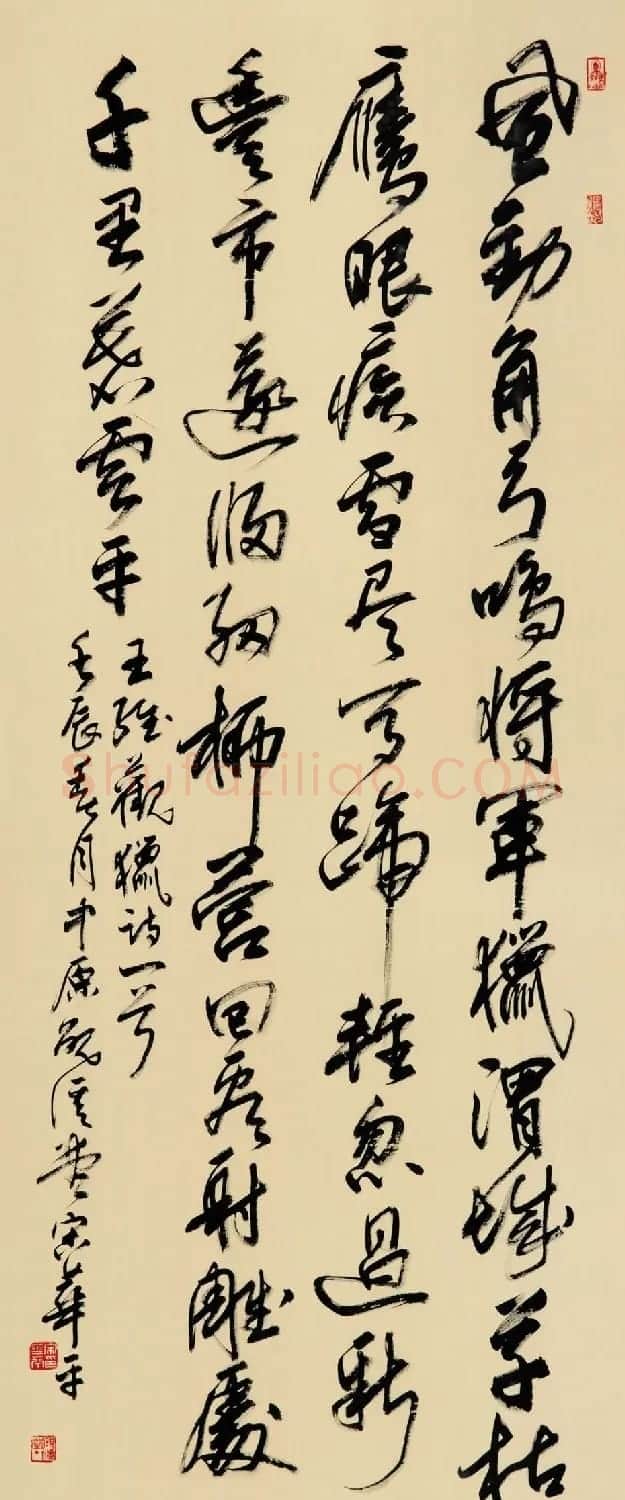 河南书协主席宋华平行草书法作品欣赏 | 软笔书法作品