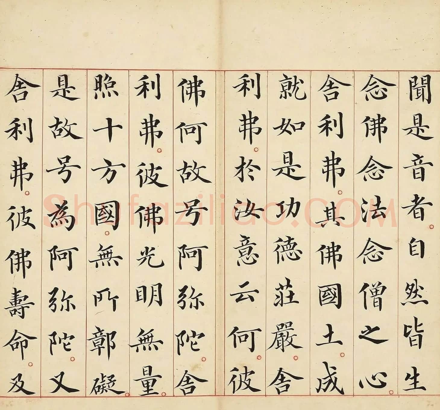 明代冯无咎楷书《佛说阿弥陀经》 | 软笔书法作品