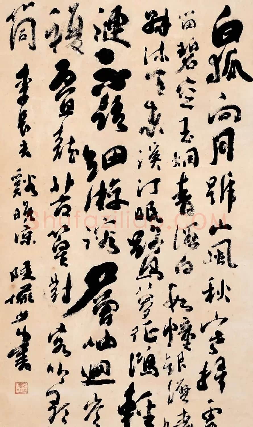 陆俨少毛笔书法作品欣赏 | 书法作品精选