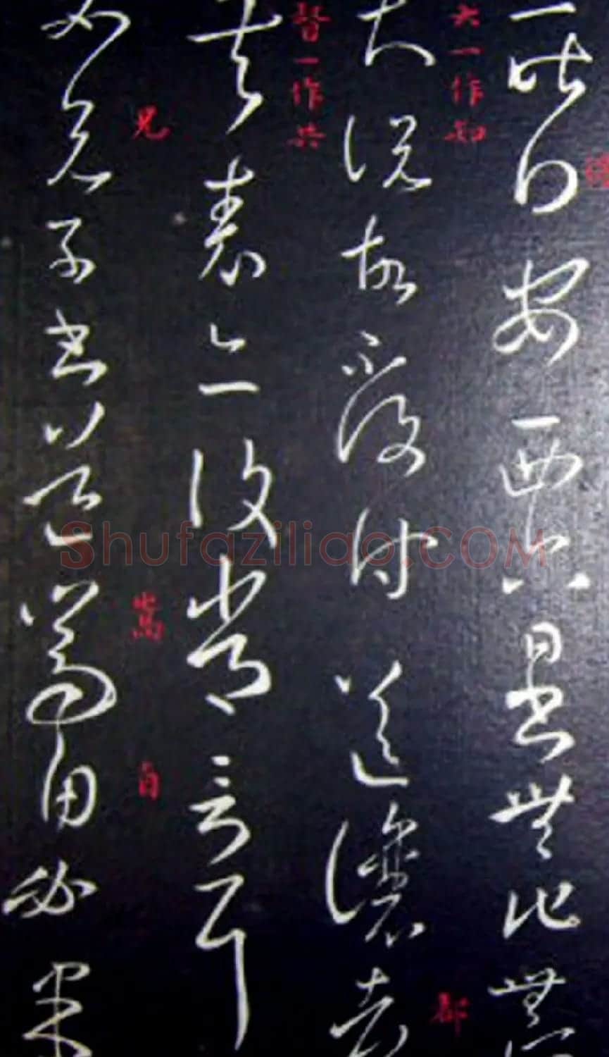南唐刻本《澄清堂帖·王右军帖》合辑 | 书法碑帖