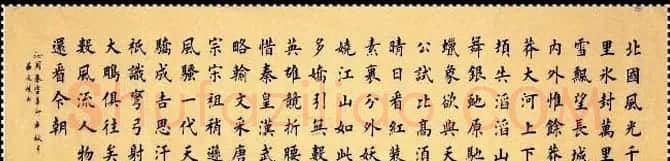 吕俊岐欧楷书法作品欣赏 | 书法作品赏析