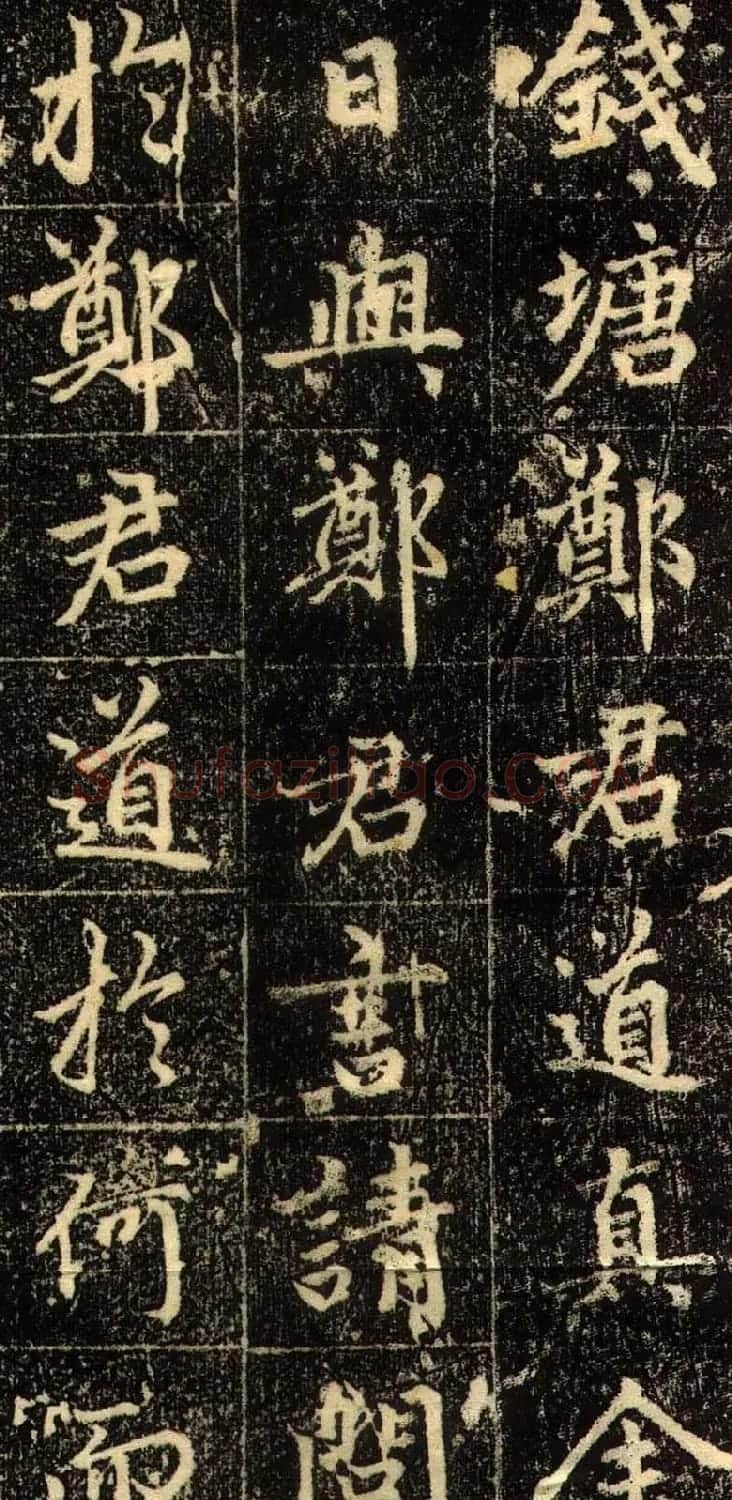 赵孟頫行书欣赏《长春道院记》 | 书法名家作品鉴赏