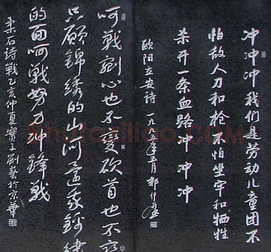 名家书法作品欣赏先烈诗碑 | 书法名家作品鉴赏