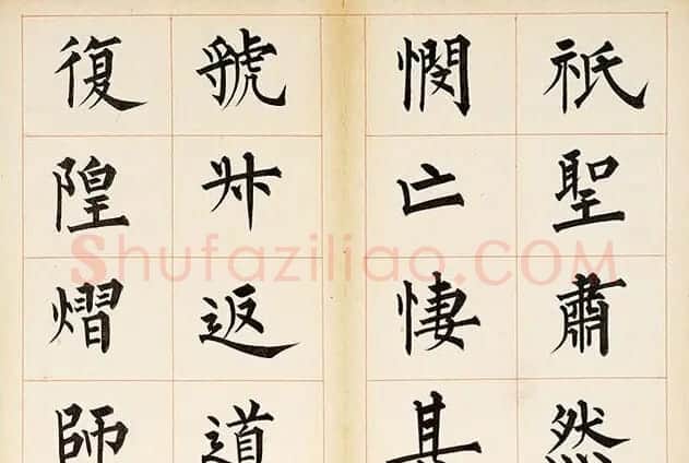 溥儒楷书册页《萃锦园》 | 书法作品精选