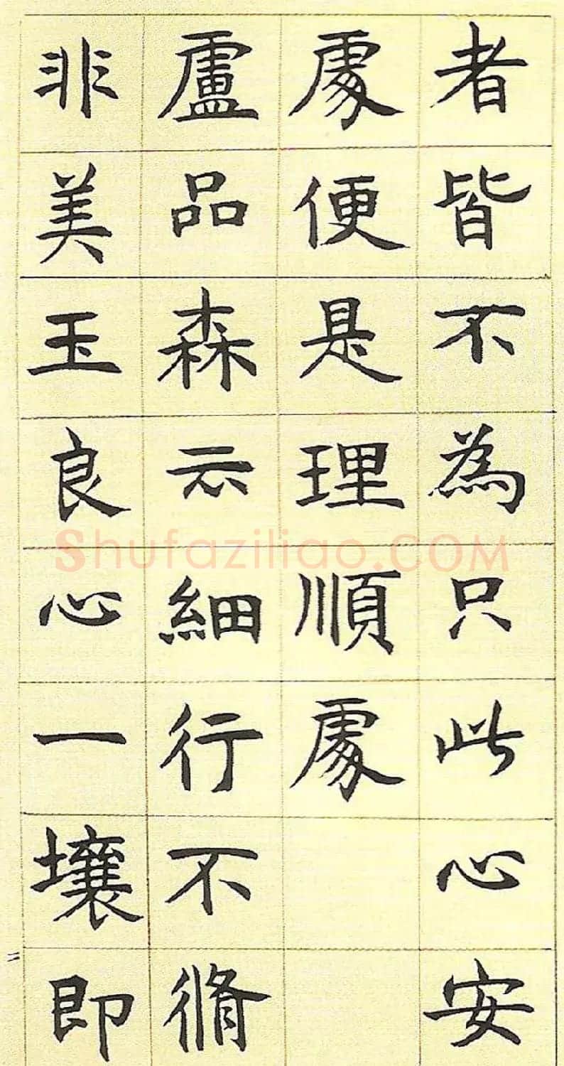 邓石如书法字帖《真书册》 | 软笔楷书字帖