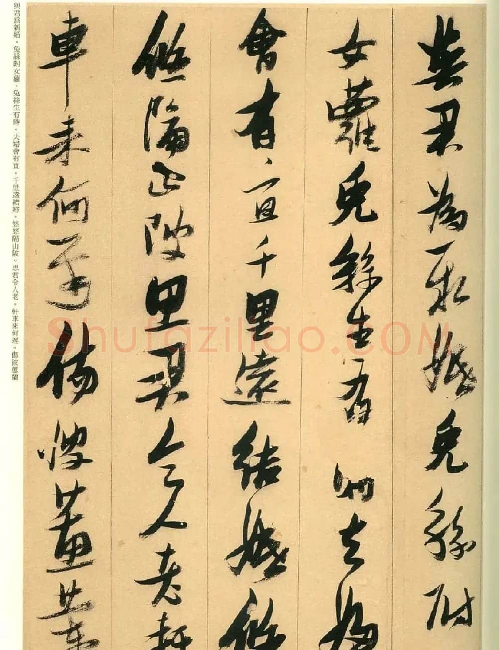 张瑞图行草书法欣赏古诗十九首 | 书法名家作品欣赏