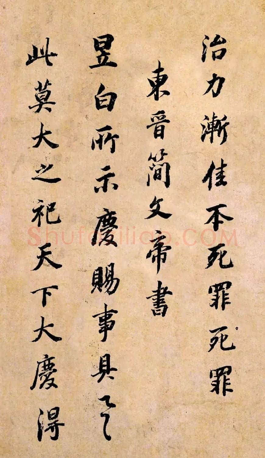 董其昌书法临《淳化阁帖》彩版大图 | 书法碑帖