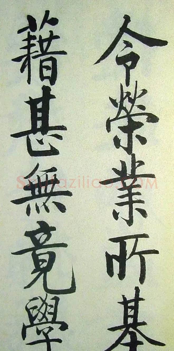 字帖欣赏《启功楷书千字文》 | 毛笔楷书字帖