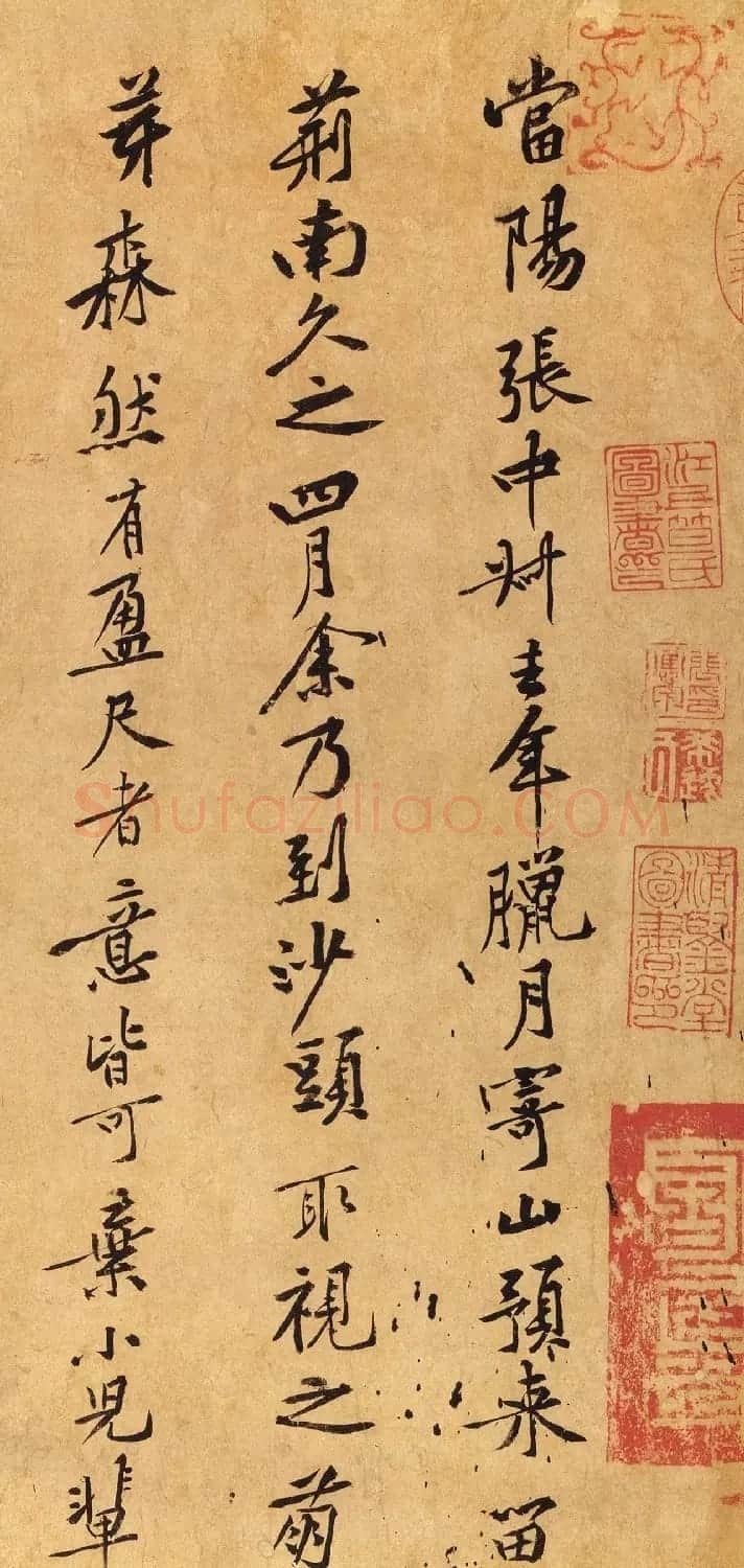 黄庭坚行书《山预帖》书法大图欣赏 | 软笔书法作品