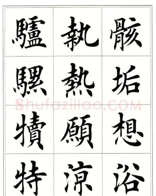 田英章毛笔楷书字帖欣赏《千字文》 | 软笔楷书字帖