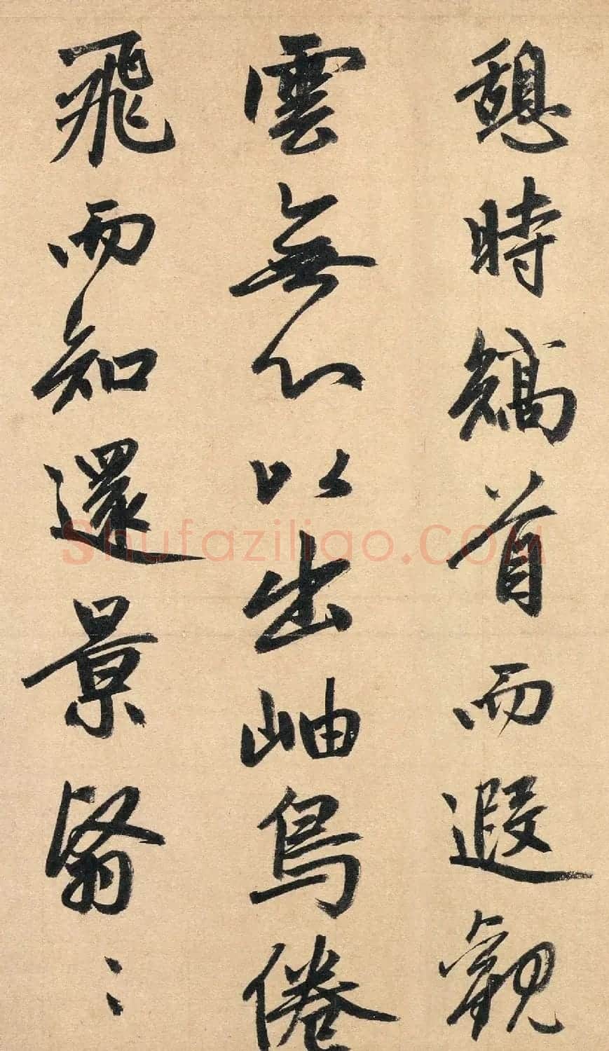 赵孟頫65岁大字行书《归去来辞》 | 毛笔书法作品